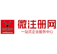新城街道贵阳公司注册之公司注册流程知识总结
